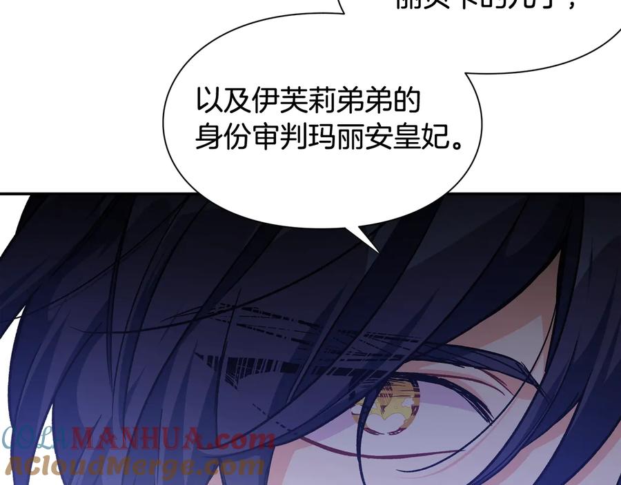 女王的手术刀 第30话 审判 第97页