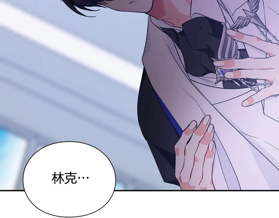 女王的手术刀 第30话 审判 第7页