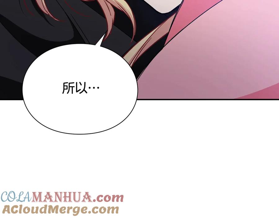 女王的手术刀 第30话 审判 第17页
