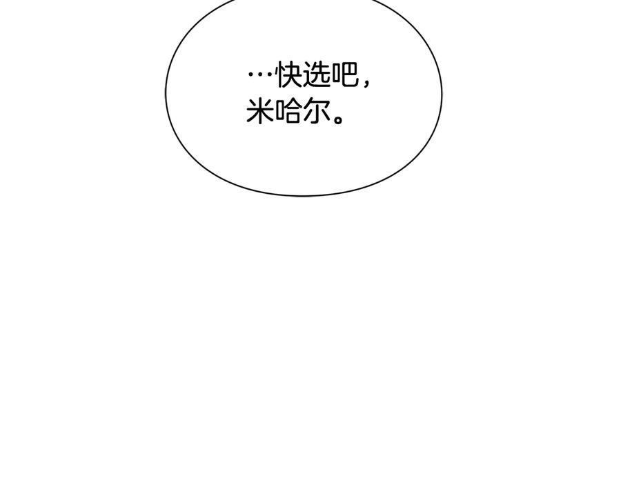 女王的手术刀 第30话 审判 第126页