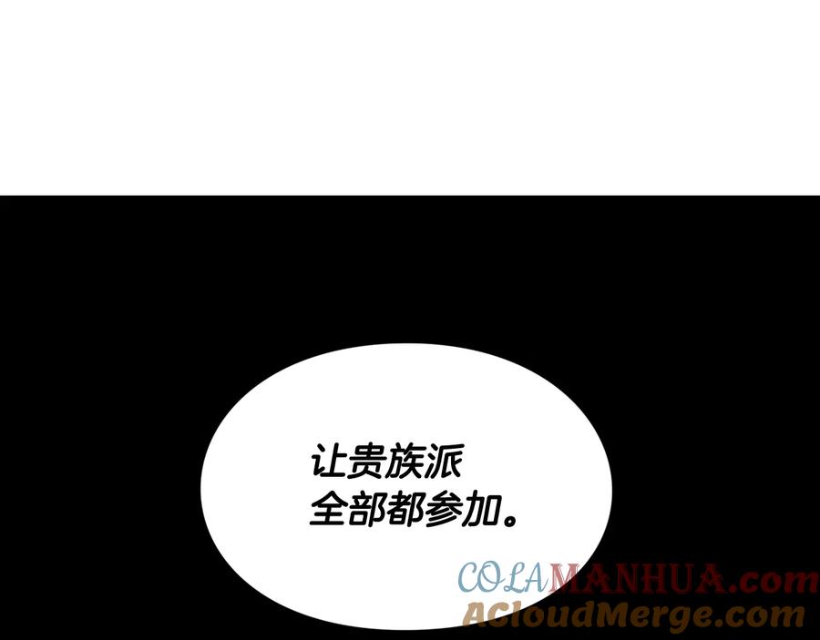 女王的手术刀 第30话 审判 第45页