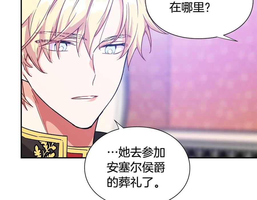 女王的手术刀 第30话 审判 第66页
