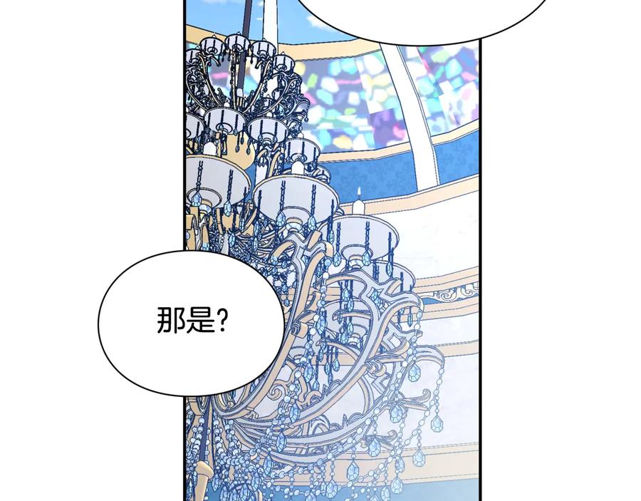 女王的手术刀 第30话 审判 第95页