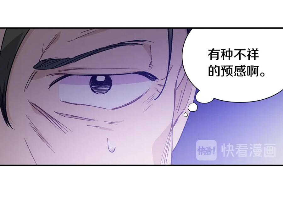 女王的手术刀 第30话 审判 第150页
