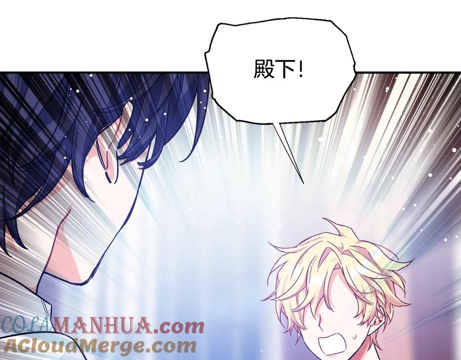 女王的手术刀 第30话 审判 第25页