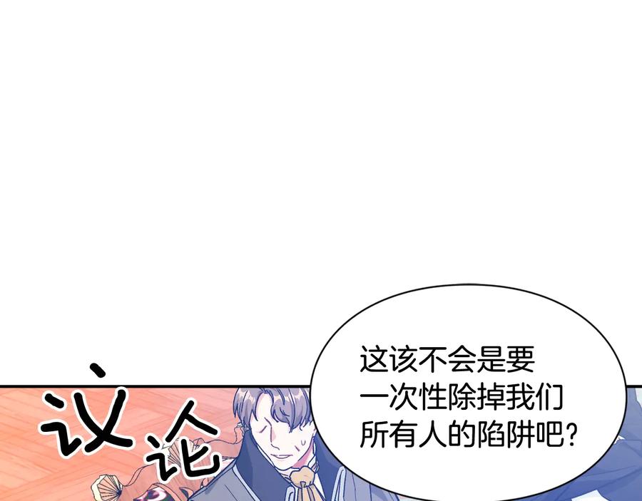 女王的手术刀 第30话 审判 第130页