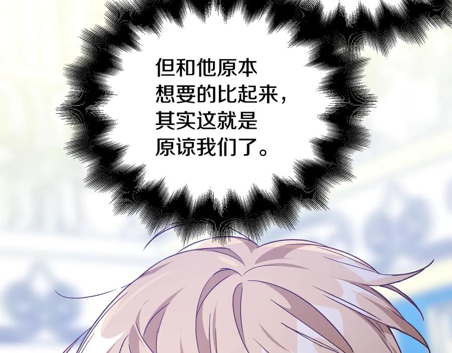 女王的手术刀 第30话 审判 第111页