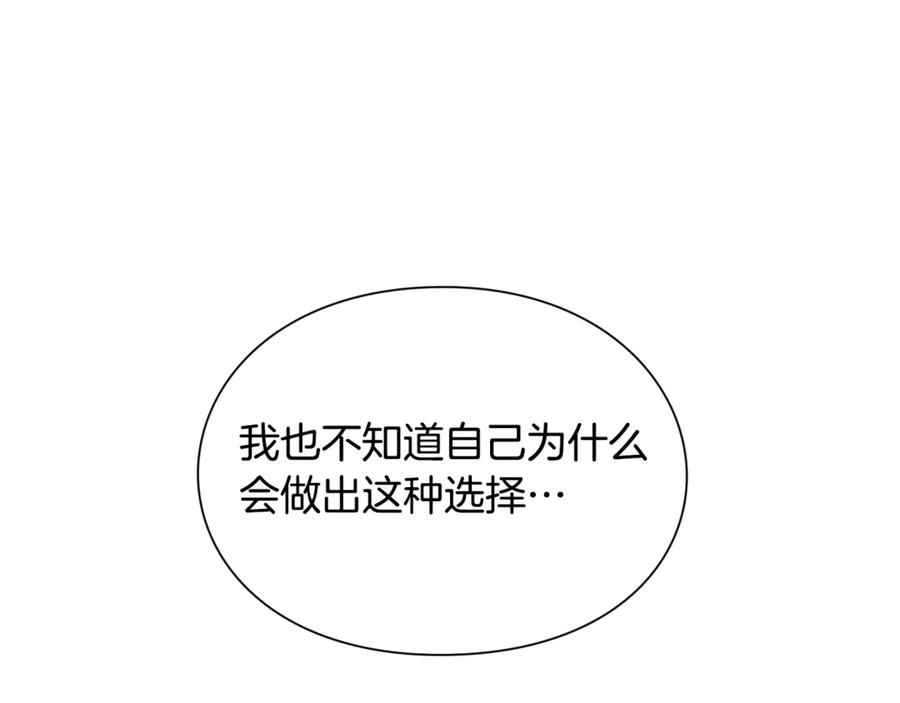 女王的手术刀 第31话 送别米哈尔 第96页