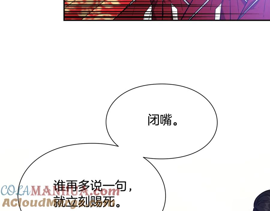 女王的手术刀 第31话 送别米哈尔 第21页