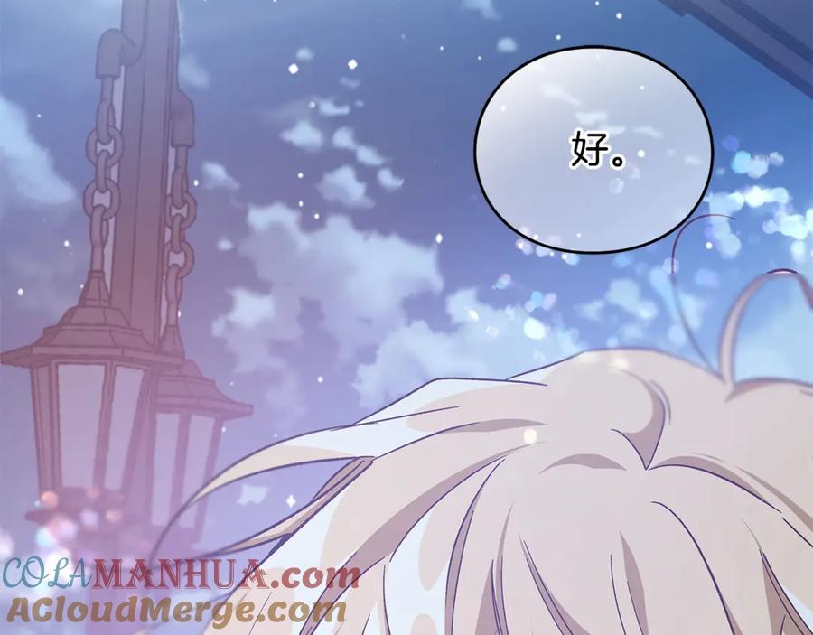 女王的手术刀 第31话 送别米哈尔 第181页