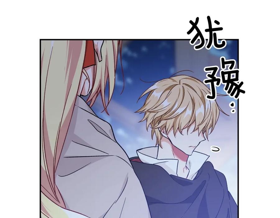 女王的手术刀 第31话 送别米哈尔 第146页