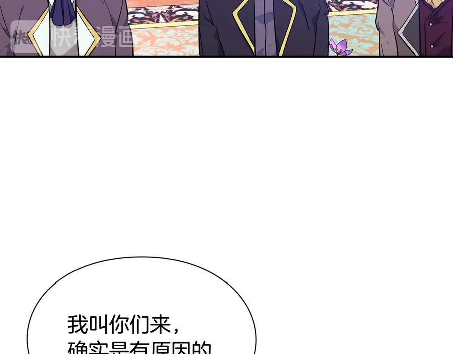 女王的手术刀 第31话 送别米哈尔 第4页