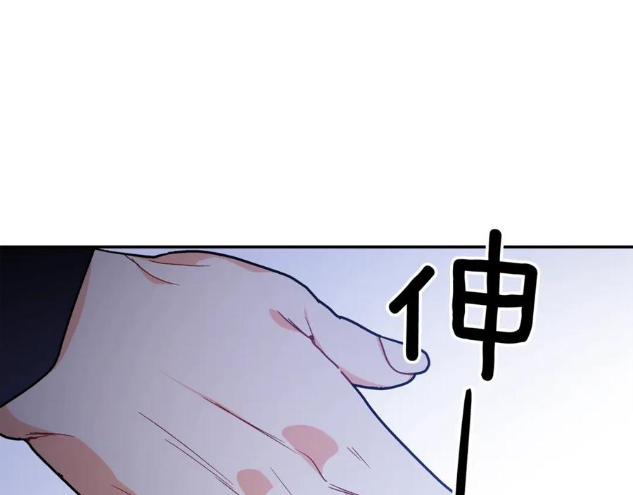 女王的手术刀 第31话 送别米哈尔 第170页