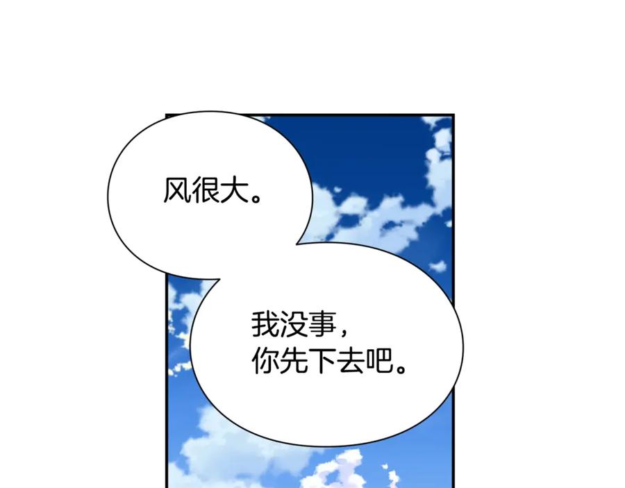 女王的手术刀 第31话 送别米哈尔 第83页