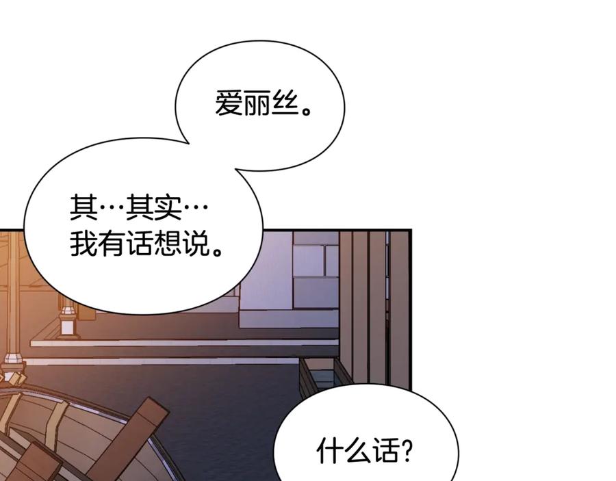 女王的手术刀 第31话 送别米哈尔 第144页