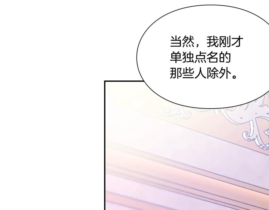 女王的手术刀 第31话 送别米哈尔 第54页