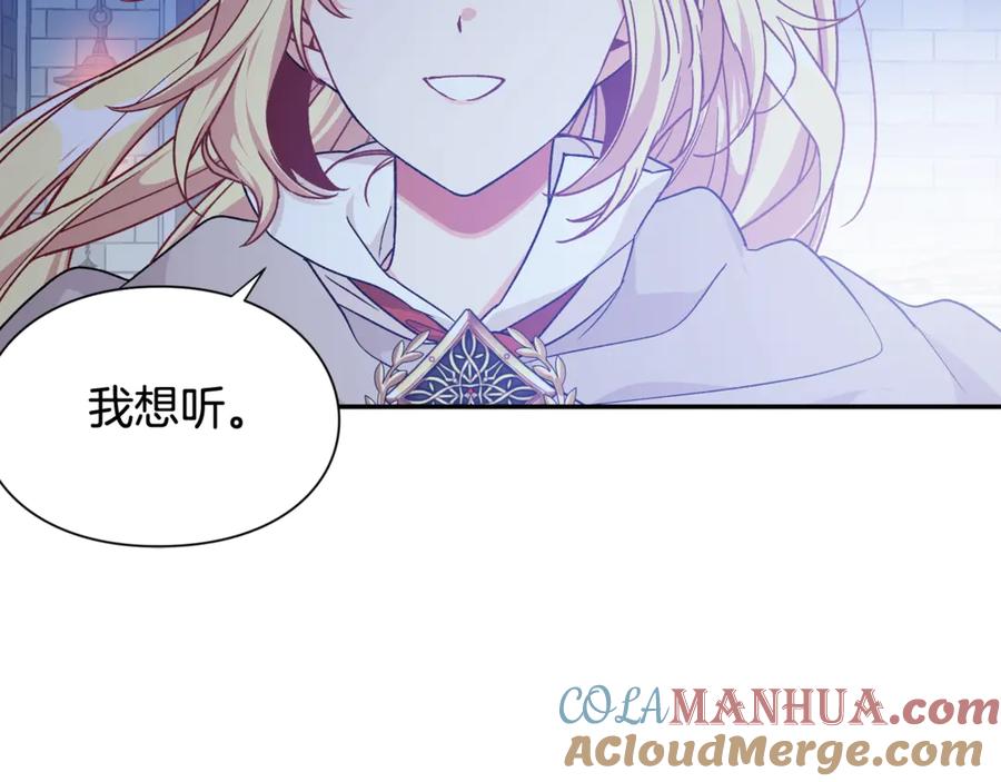 女王的手术刀 第31话 送别米哈尔 第149页