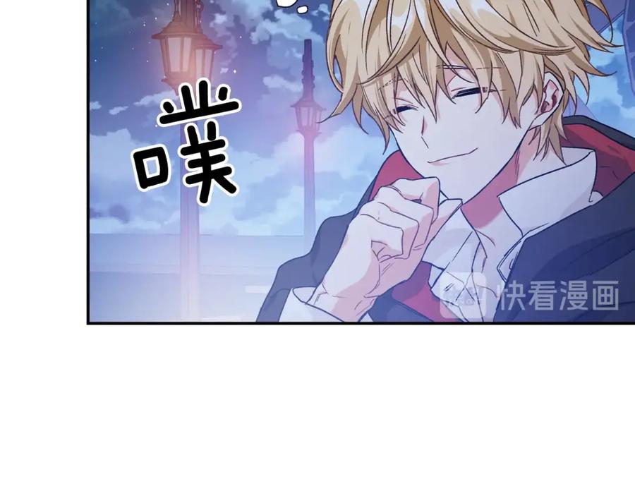 女王的手术刀 第31话 送别米哈尔 第163页