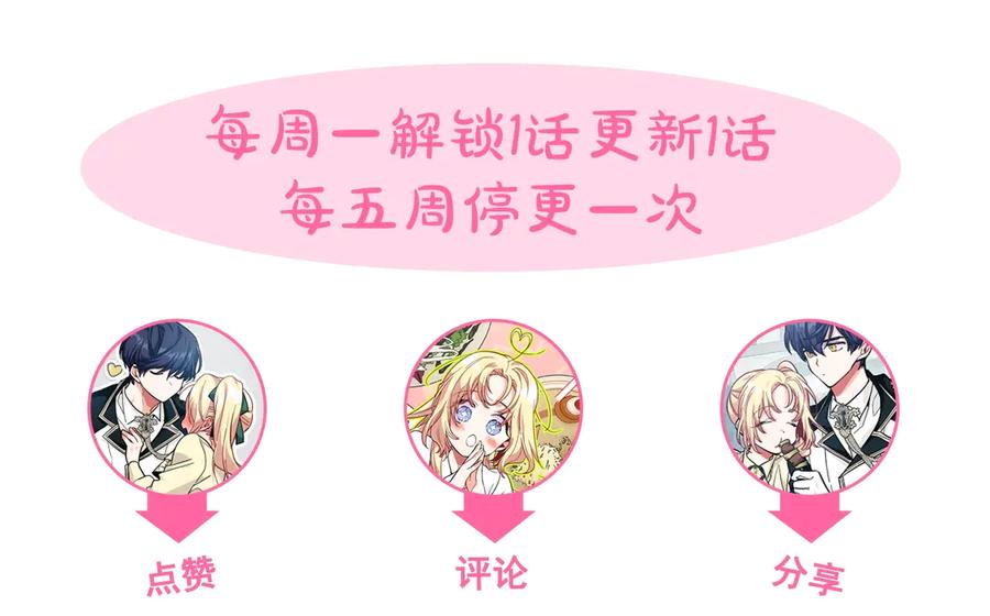 女王的手术刀 第31话 送别米哈尔 第191页