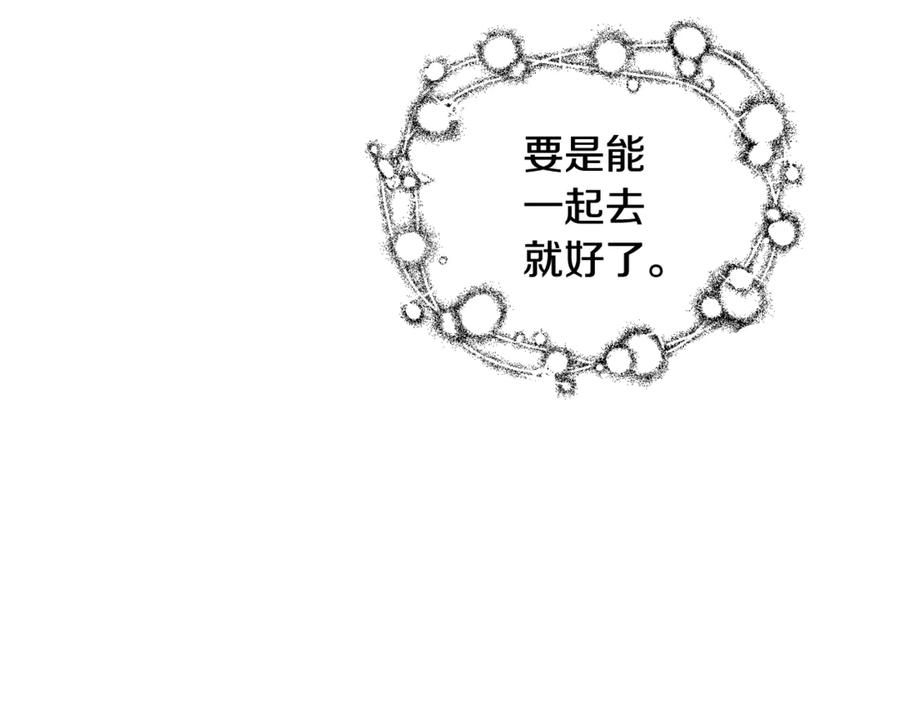 女王的手术刀 第31话 送别米哈尔 第143页