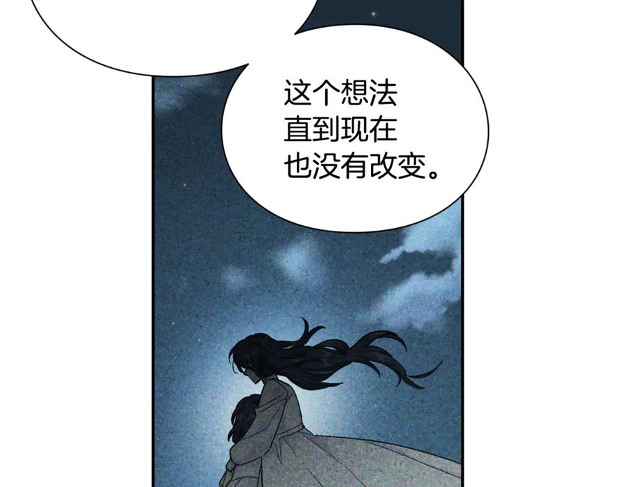 女王的手术刀 第31话 送别米哈尔 第94页