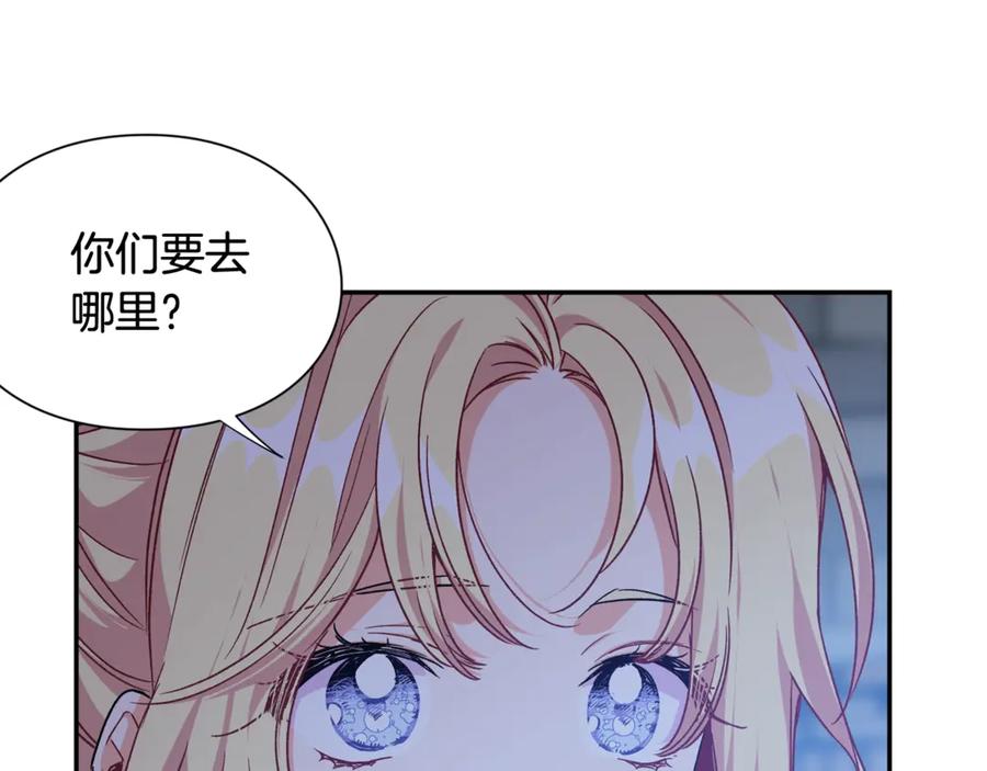 女王的手术刀 第31话 送别米哈尔 第130页