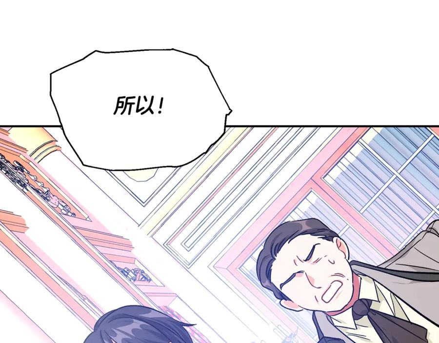 女王的手术刀 第31话 送别米哈尔 第43页