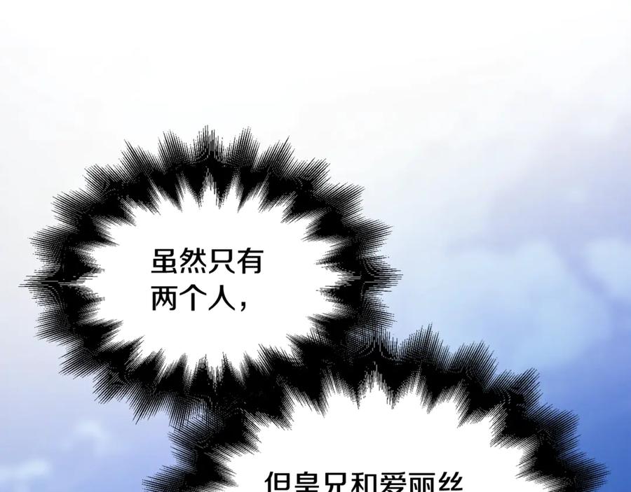 女王的手术刀 第31话 送别米哈尔 第166页