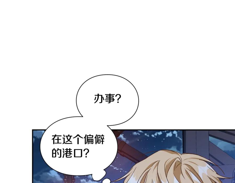女王的手术刀 第31话 送别米哈尔 第162页