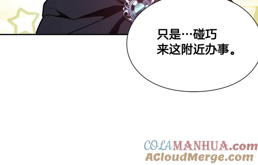 女王的手术刀 第31话 送别米哈尔 第161页