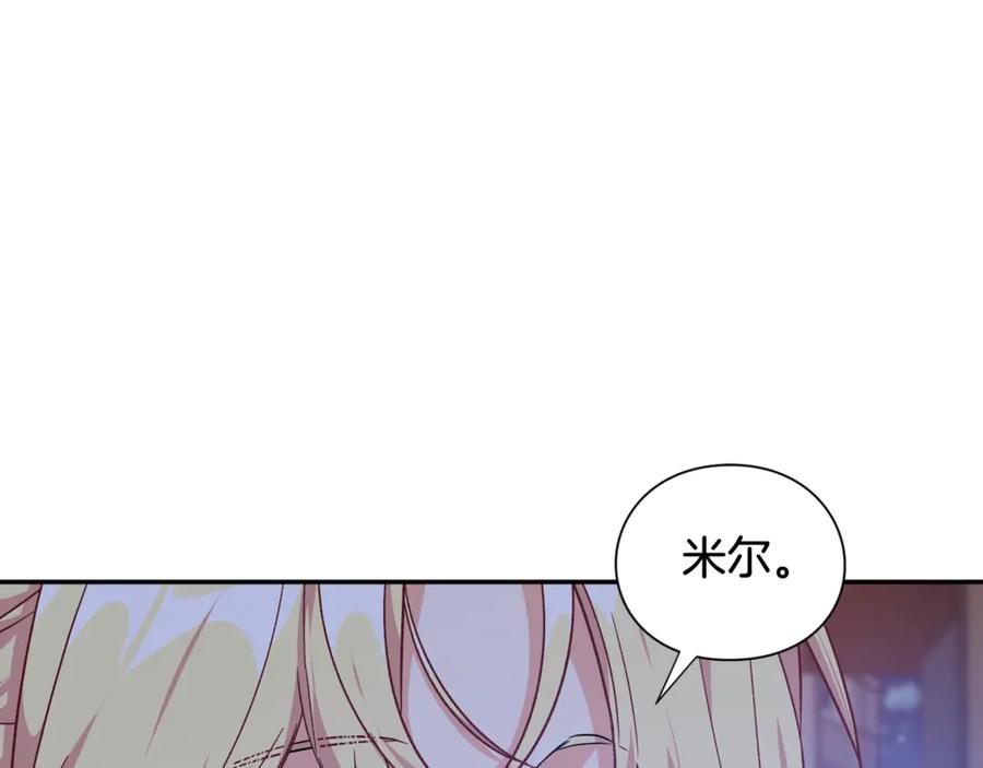 女王的手术刀 第31话 送别米哈尔 第139页