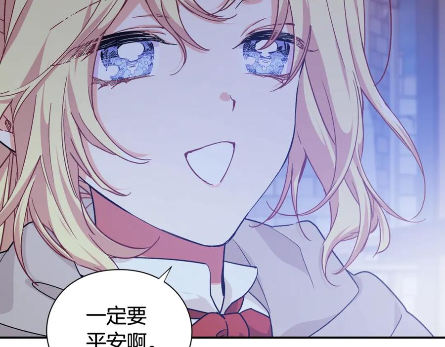 女王的手术刀 第31话 送别米哈尔 第140页