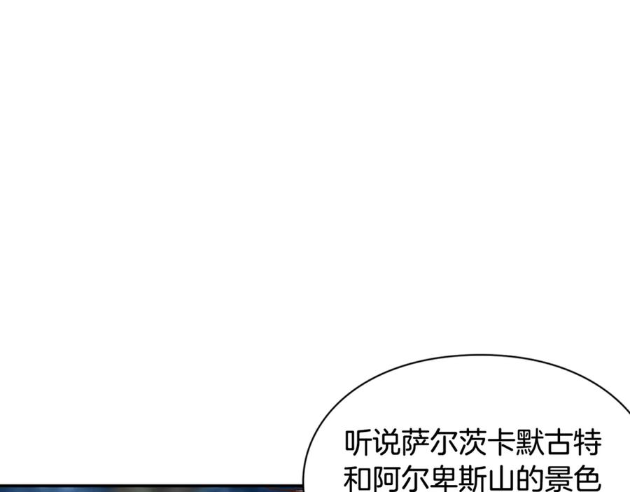 女王的手术刀 第31话 送别米哈尔 第134页