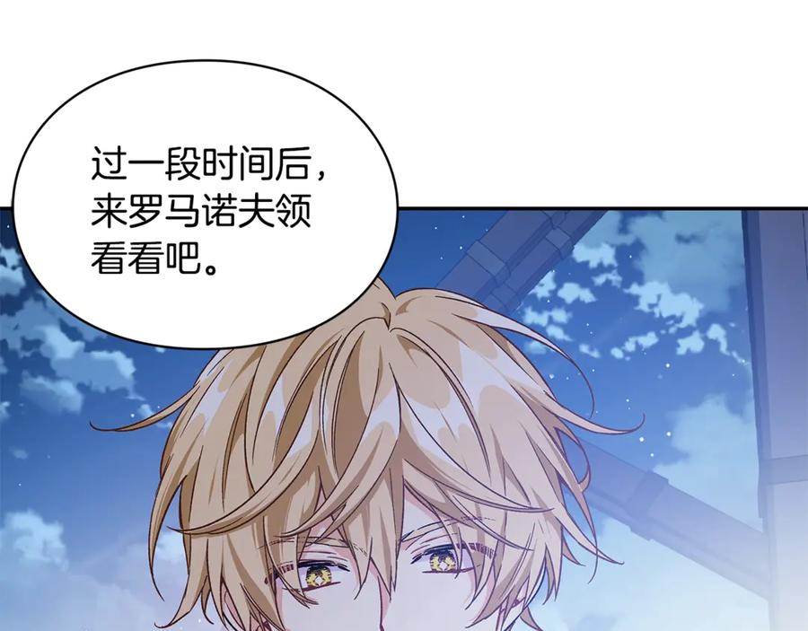 女王的手术刀 第31话 送别米哈尔 第176页