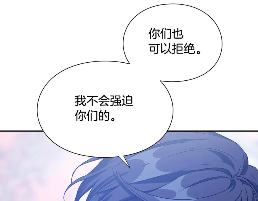 女王的手术刀 第31话 送别米哈尔 第60页