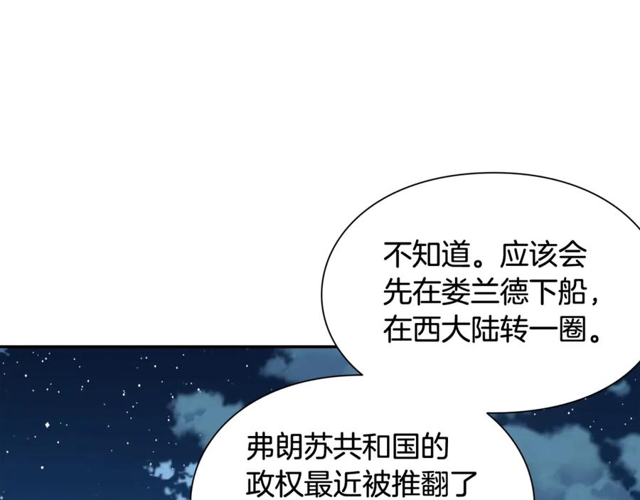 女王的手术刀 第31话 送别米哈尔 第132页