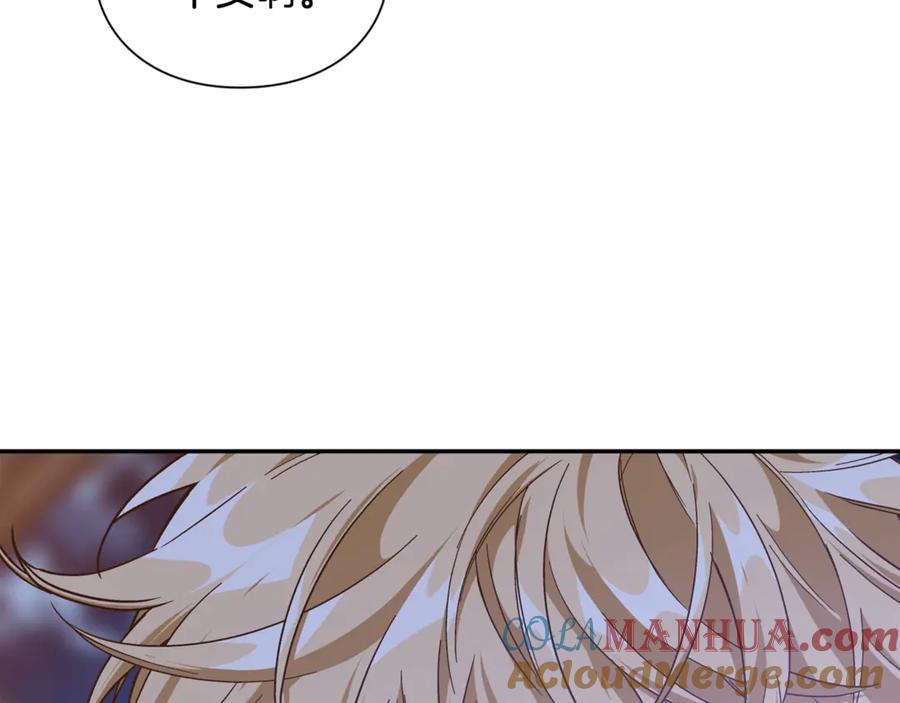 女王的手术刀 第31话 送别米哈尔 第141页