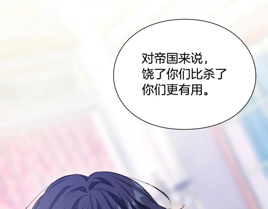 女王的手术刀 第31话 送别米哈尔 第39页