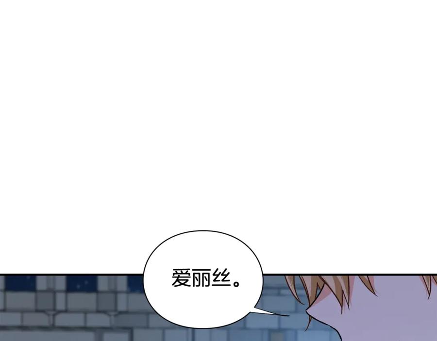 女王的手术刀 第31话 送别米哈尔 第127页