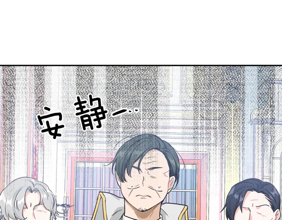 女王的手术刀 第31话 送别米哈尔 第34页