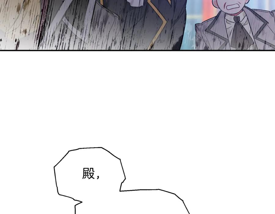 女王的手术刀 第31话 送别米哈尔 第52页