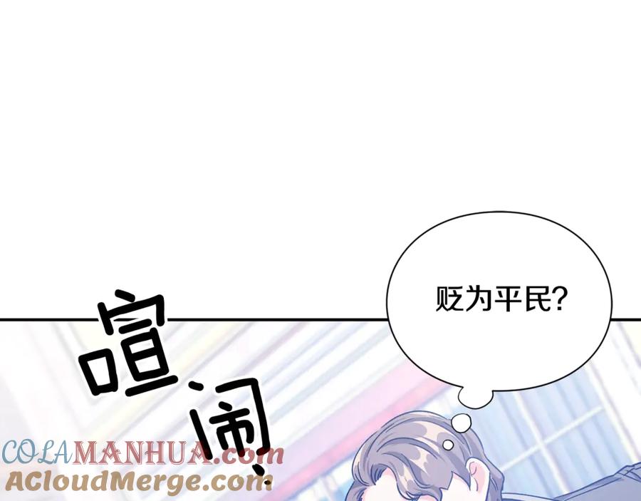 女王的手术刀 第31话 送别米哈尔 第57页