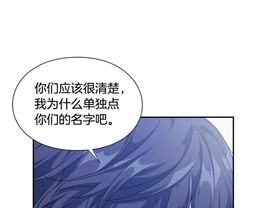 女王的手术刀 第31话 送别米哈尔 第31页