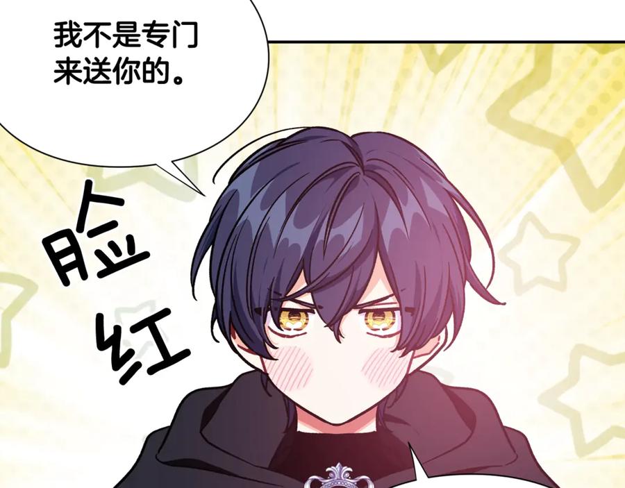 女王的手术刀 第31话 送别米哈尔 第160页