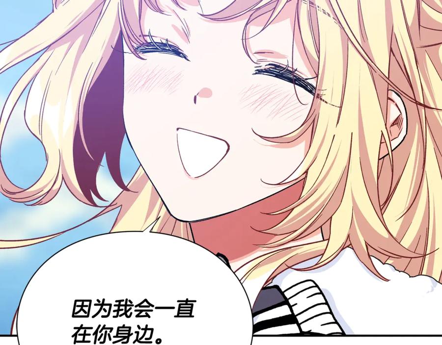 女王的手术刀 第31话 送别米哈尔 第108页