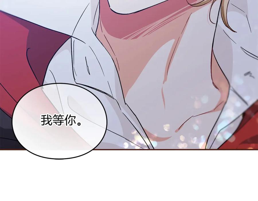 女王的手术刀 第31话 送别米哈尔 第183页