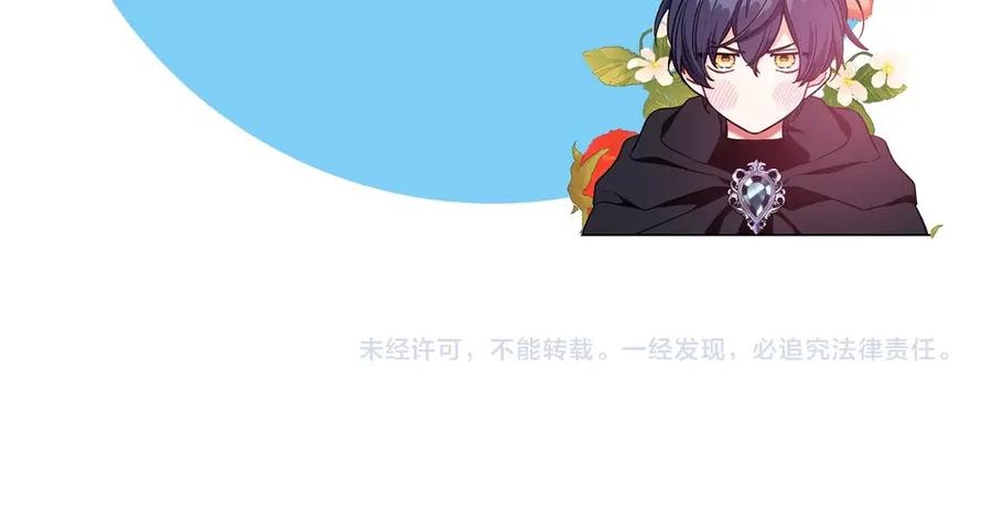 女王的手术刀 第31话 送别米哈尔 第190页