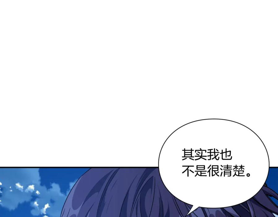 女王的手术刀 第31话 送别米哈尔 第91页