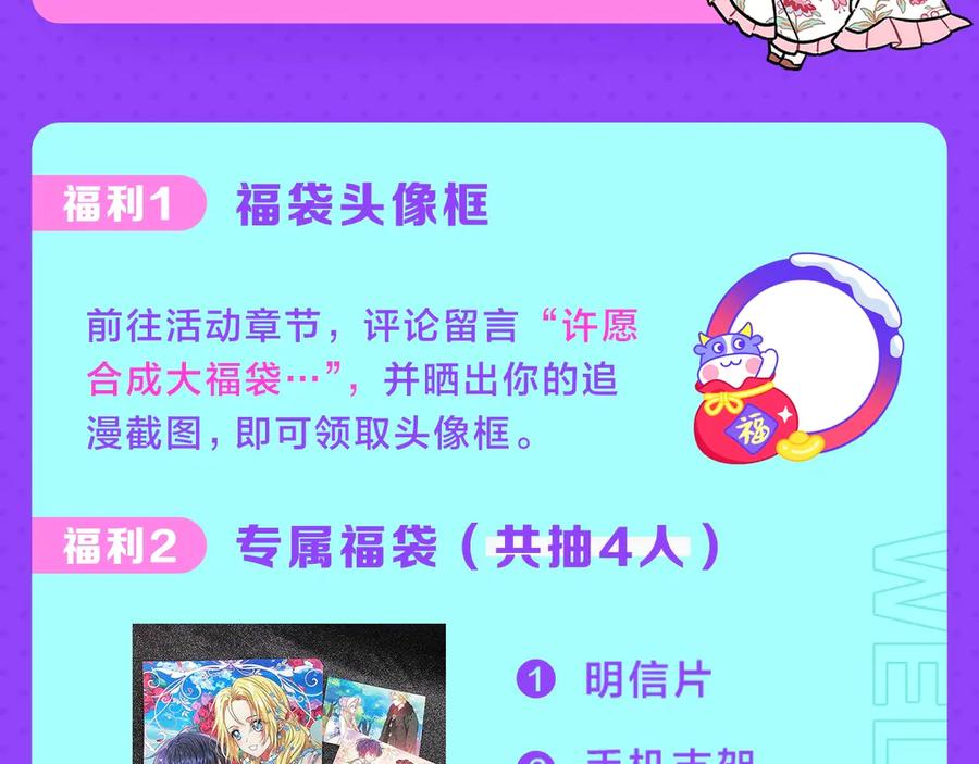 女王的手术刀 第31话 送别米哈尔 第187页
