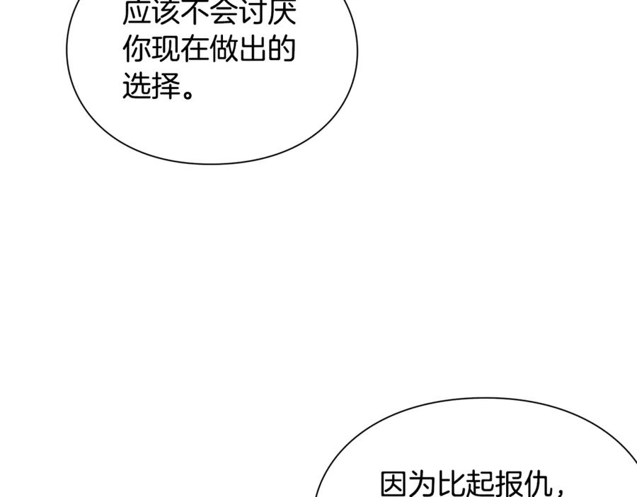 女王的手术刀 第31话 送别米哈尔 第100页